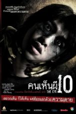 The Eye 10 (2005) คนเห็นผี 10