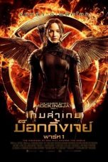 The Hunger Games 3 Mockingjay Part 1