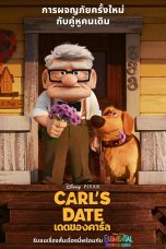 Carl’s Date (2023)