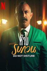 Do not Disturb (2023)